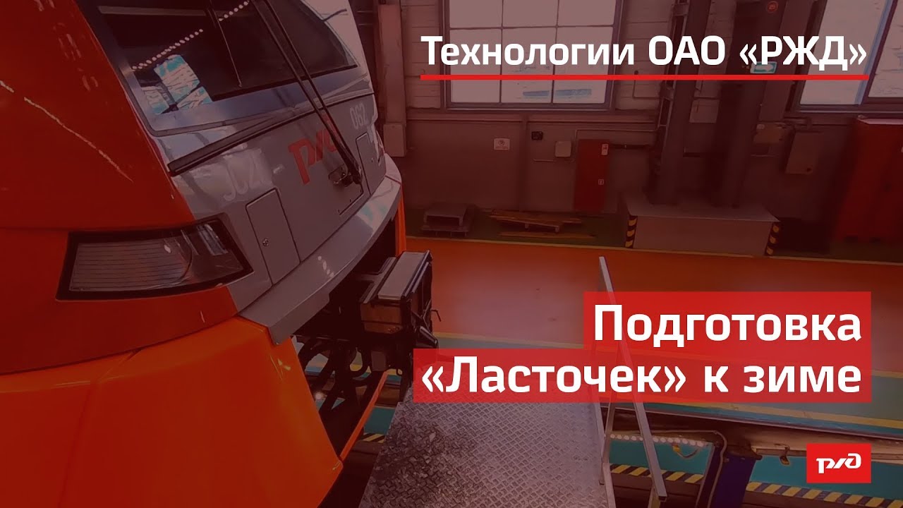 Подготовка Ласточек к зиме смотреть онлайн