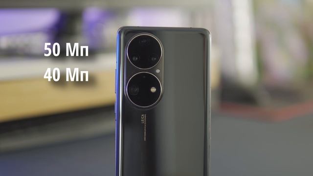 Huawei p50 pro смотреть онлайн