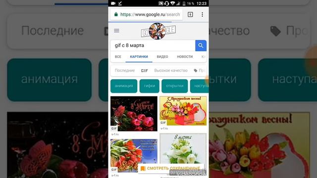Как отправить gif в WhatsApp (с андроида) смотреть онлайн