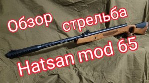 Хатсан 65 обзор пневматической винтовки и стрельба