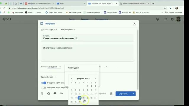 Google classroom смотреть онлайн
