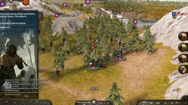 Bannerlord серия 7 прохождение смотреть онлайн