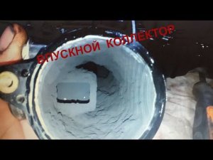 Дизельный фольксваген тигуан. Нагар впускного коллектора