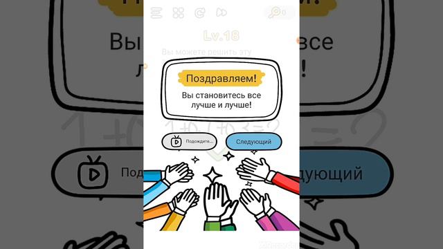 Прохожу 30 уровней игры Brain Out