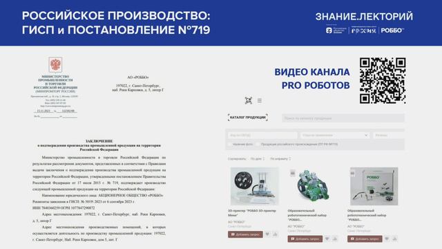 Лекция Андрея Кравцова о РОББО на выставке-форуме "Россия", ВДНХ смотреть онлайн