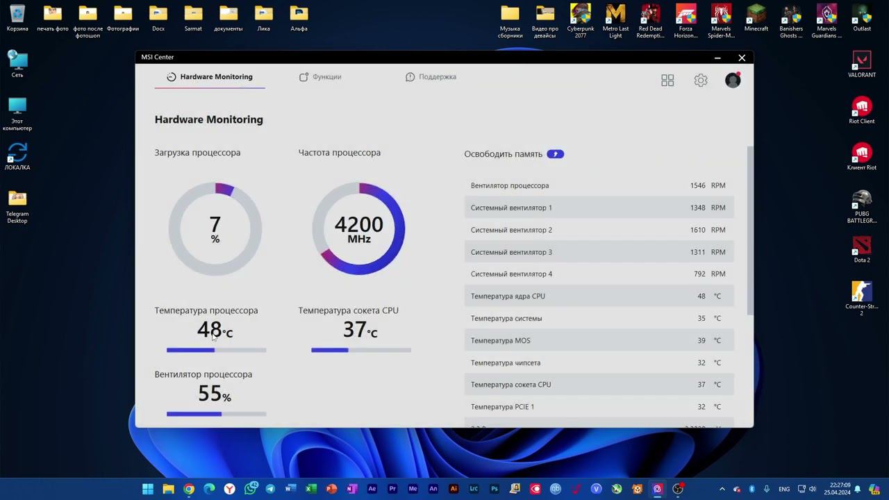 Мастер охлаждения в MSI Center, что? зачем? кому это надо?