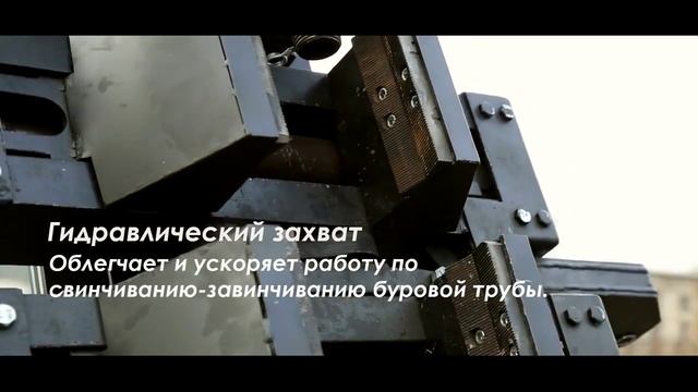 Буровая установка SBU 60 с улучшенным насосом Вектор смотреть онлайн