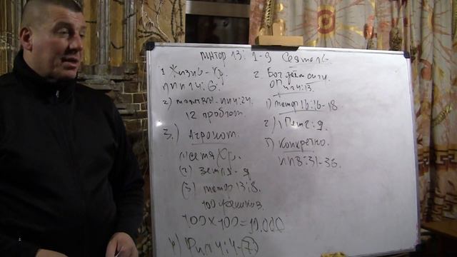 Христианская Церковь "Новая жизнь".г.Днепр. 20.12.18. "Сеятель." Мф.13:1-9. смотреть онлайн