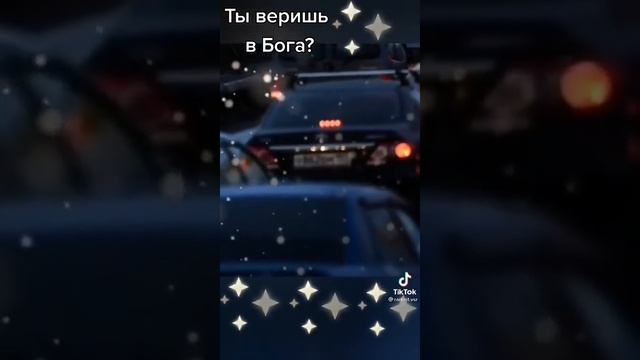 Ты веришь в Бога? смотреть онлайн