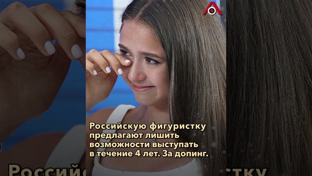 «Верни золото!»: Валиеву хотят лишить медалей смотреть онлайн