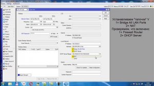 MikroTik и Huawei E3372 E8372 - быстрая настройка - интернет от AirTver за 5 минут