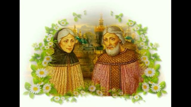С Днем семьи, любви и верности. Поздравление от ГДК пос. Головинка. смотреть онлайн