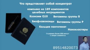 Нано бальзамы 4-го поколения Perfecto и Vitality Lux от Global Trend Company.