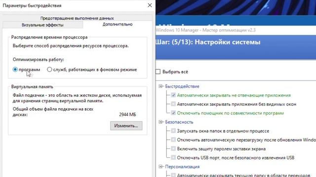 ✅ Windows 10 Manager - Гайд по оптимизация windows 10 в 2023 смотреть онлайн