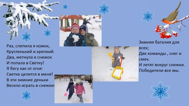 презентация Зима и зимние забавы 2017 смотреть онлайн