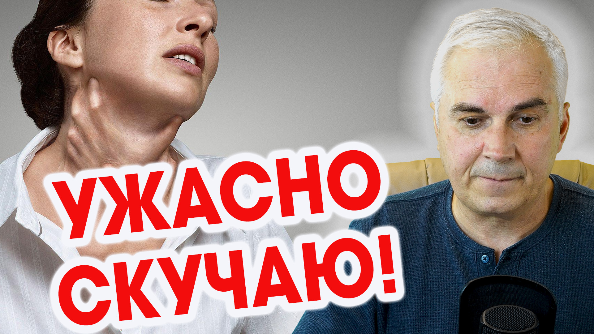 Александр Ковальчук 💬 Психолог Отвечает