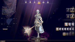 ТОП 5 КЛАССОВ LINEAGE 2 ESSENCE.