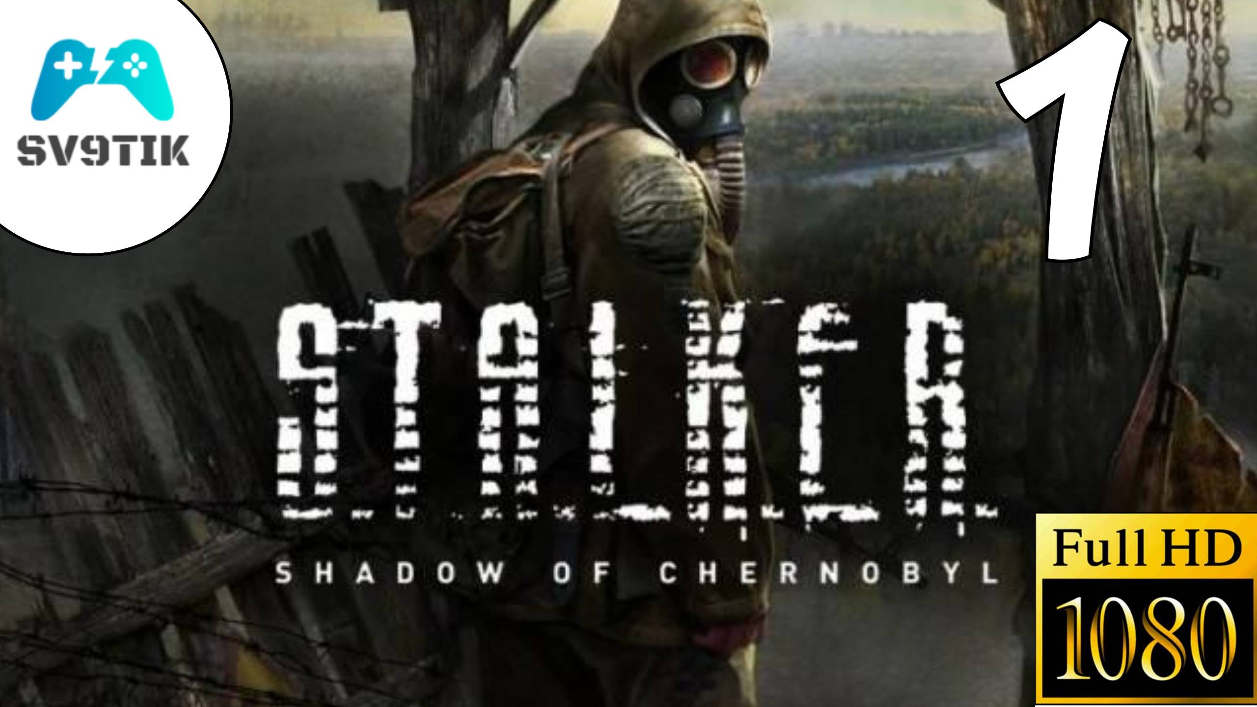 S.T.A.L.K.E.R.: Тень Чернобыля ➤ ПРОХОЖДЕНИЕ #1 смотреть онлайн