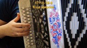 ОБНИМИ ТЫ МЕНЯ / Разбор на гармони