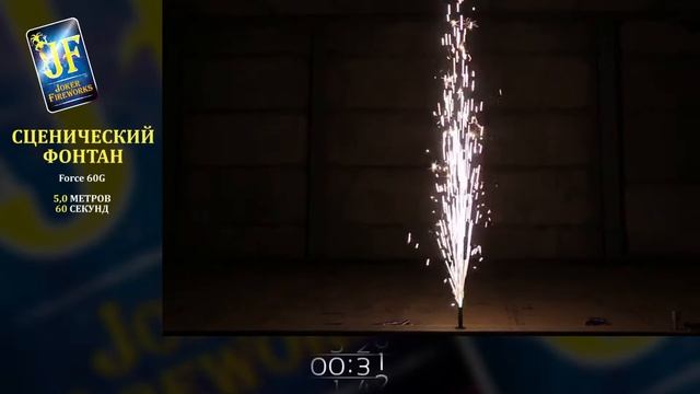 Форсовый фонтан JF Force 60G (зеленый)