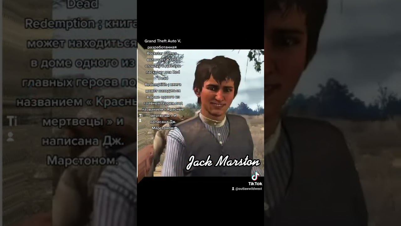 Факты о Джеке Марстоне из Red Dead Redemption 2 смотреть онлайн