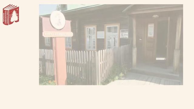 Видеоролик "Дмитрий Мамин-Сибиряк. Биография" смотреть онлайн