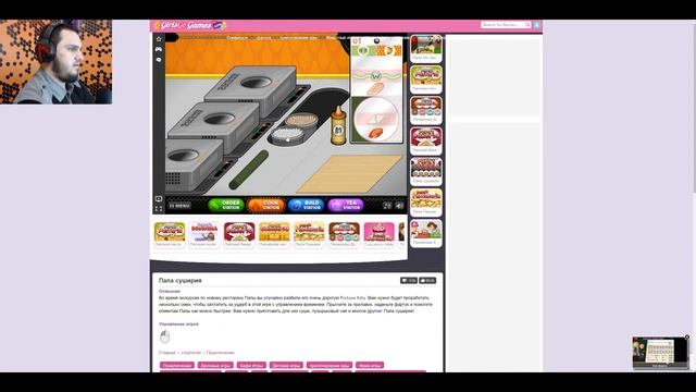 ГОТОВИМ СУШИ ► Papa's Sushiria смотреть онлайн