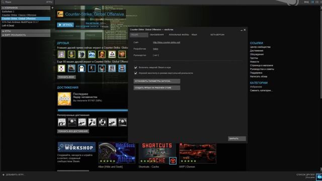 Гайд #1 Как сделать CS:GO на английском языке