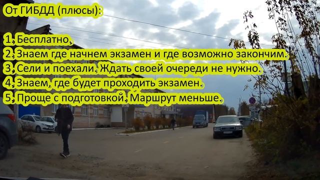 КАК СДАТЬ ЭКЗАМЕН НА ПРАВА (ГОРОД) - ОТ ГИБДД ИЛИ ОТ АВТОШКОЛЫ? смотреть онлайн