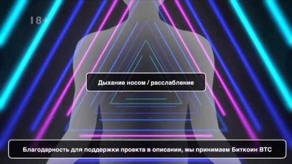 ?Самая мощная практика Энергодыхания 4 фазы трансформации 2022