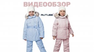 Видео-обзор на зимние костюмы для девочек АЙСБЕРГ/ Коллекция ЗИМА 24/25
