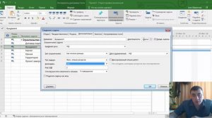 Описание задач в MS Project Pro и MS Project Online 2016