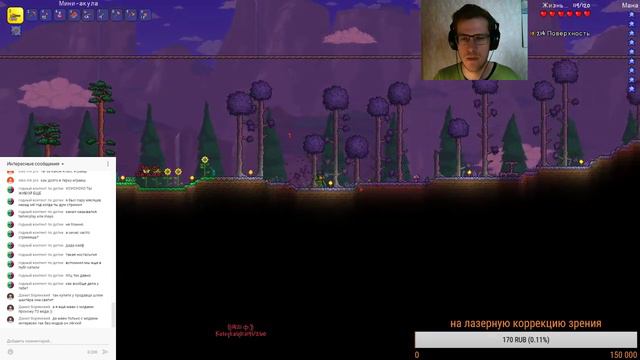 Играю в Terraria со всеми желающими. Стрим #2 Исследуем Данж/Ад смотреть онлайн