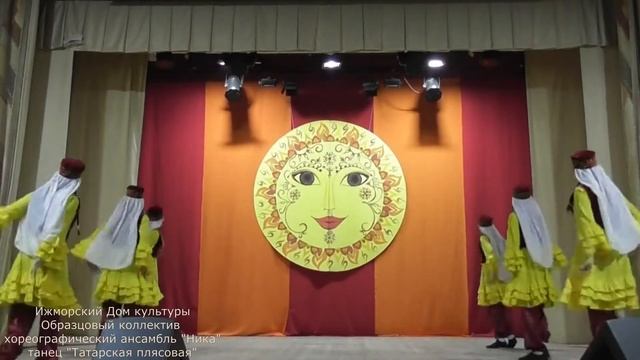 Образцовый коллектив хореографический ансамбль "Ника" - Татарская плясовая смотреть онлайн
