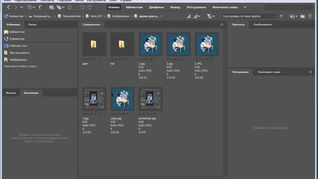 Урок фотошопа 10 Серия настройки фотошопа смотреть онлайн
