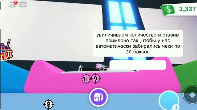 /БАГ НА ДЕНЬГИ/АДОПТ МИ РОБЛОКС/ЛАЙФХАК ?/ смотреть онлайн