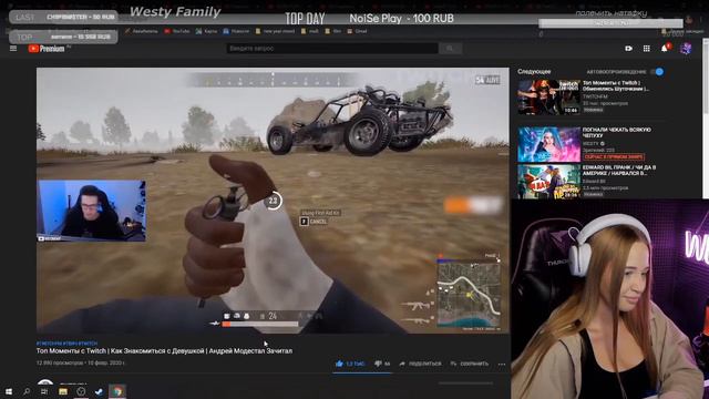 WESTY СМОТРИТ Топ Моменты с Twitch | Как Знакомиться с Девушкой | Андрей Модестал Зачитал смотреть онлайн