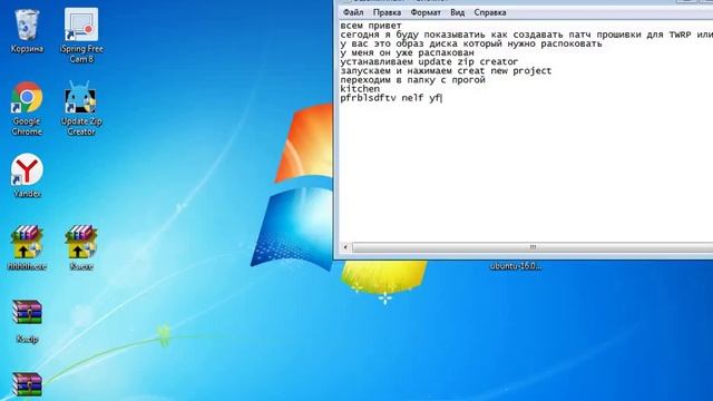 создание патча прошивки для Twrp
