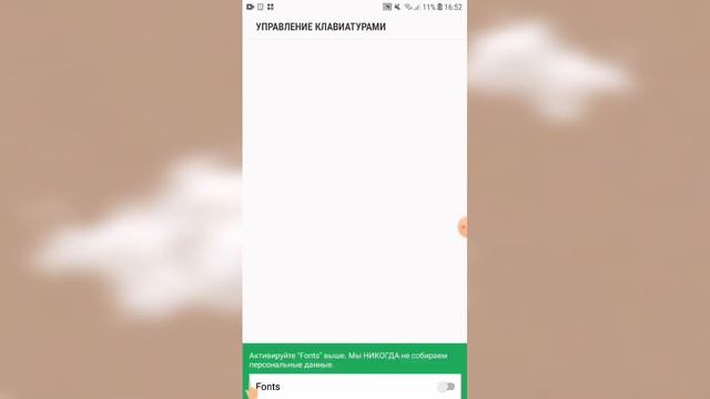 Как сделать красивые шрифты на телефон???/Leylaxsoft? смотреть онлайн