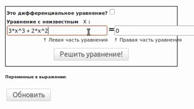 Решение любых уравнений смотреть онлайн
