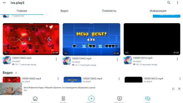 канал моего брата iva.play3 подпишитесь на моёго брата пж смотреть онлайн