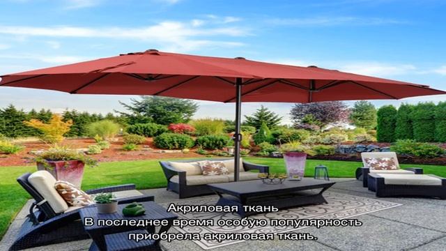 Садовый зонт – отличное решение для комфортного отдыха (28 фото) смотреть онлайн