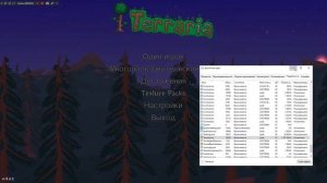 ФИКС ДЛЯ Terraria 1.4! Террария больше не тормозит в 1.4 (ДЛЯ МНОГОЯДЕРНЫХ ПРОЦЕССОРОВ)
