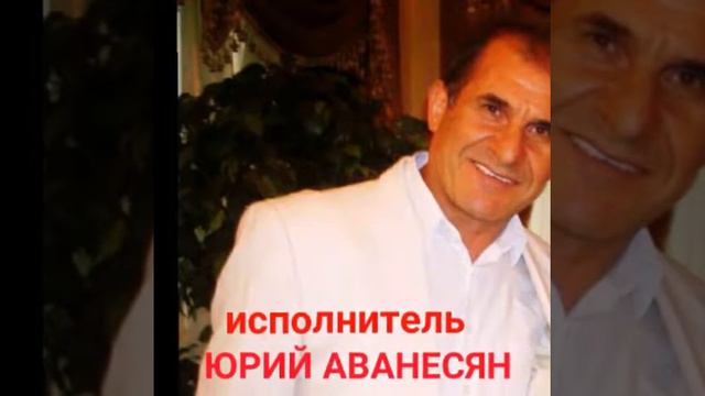 ТАНЦУЙ МОЙ ДРУГ! - музыка Марина Гукасян - играет Юрий Аванесян (Мусабековский) смотреть онлайн