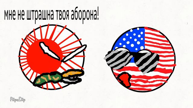COUNTRYBALLS Япония против америки смотреть онлайн