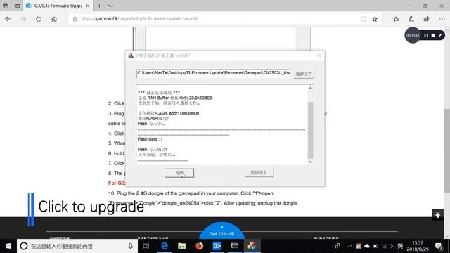 GameSir G3 Tutorial Upgrading Firmware смотреть онлайн