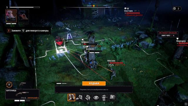 Что такое Эден?! / Mutant Year Zero: Road to Eden / # 2 смотреть онлайн