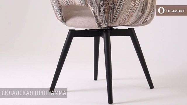 Кресло "Берн" смотреть онлайн