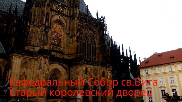 Бесплатно в Праге #1. Интерьеры Пражского Града. Free in Prague. смотреть онлайн