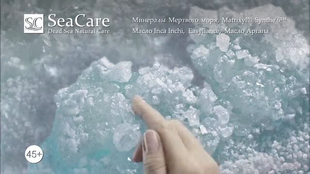 Косметика мертвого моря SeaCare смотреть онлайн